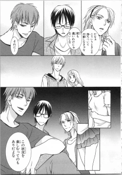 Page 13 of Aiyoku Mujintou - Otoko Yonin to Onna Hitori no Natsuyasumi