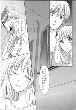 Page 14 of Aiyoku Mujintou - Otoko Yonin to Onna Hitori no Natsuyasumi