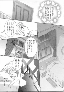 Page 17 of Aiyoku Mujintou - Otoko Yonin to Onna Hitori no Natsuyasumi