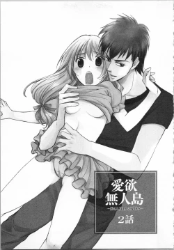 Page 41 of Aiyoku Mujintou - Otoko Yonin to Onna Hitori no Natsuyasumi