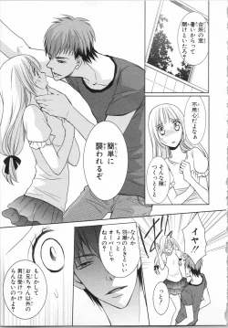 Page 57 of Aiyoku Mujintou - Otoko Yonin to Onna Hitori no Natsuyasumi