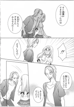 Page 82 of Aiyoku Mujintou - Otoko Yonin to Onna Hitori no Natsuyasumi