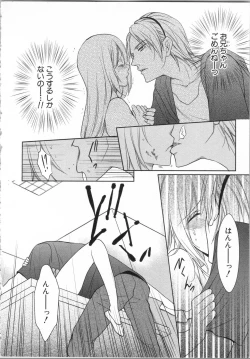 Page 86 of Aiyoku Mujintou - Otoko Yonin to Onna Hitori no Natsuyasumi