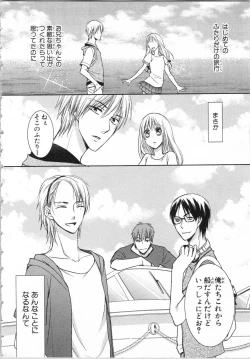 Page 8 of Aiyoku Mujintou - Otoko Yonin to Onna Hitori no Natsuyasumi