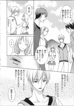 Page 92 of Aiyoku Mujintou - Otoko Yonin to Onna Hitori no Natsuyasumi