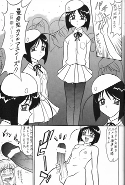 Page 6 of Sugoi Ikioi 13