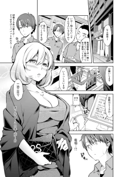 Page 20 of Rental Bijinzuma Ippaku Futsuka Saeki Maho