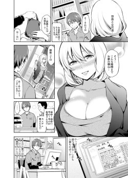 Page 21 of Rental Bijinzuma Ippaku Futsuka Saeki Maho