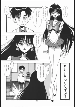 Page 17 of Shoku Hon