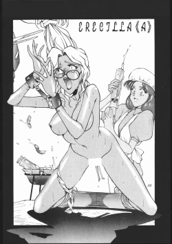 Page 25 of Shoku Hon