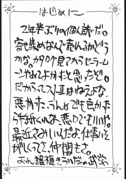 Page 3 of Shoku Hon