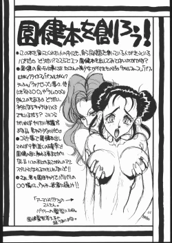 Page 45 of Shoku Hon