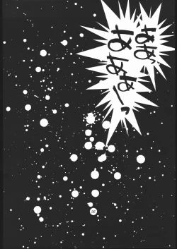 Page 57 of Shoku Hon