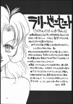 Page 62 of Shoku Hon