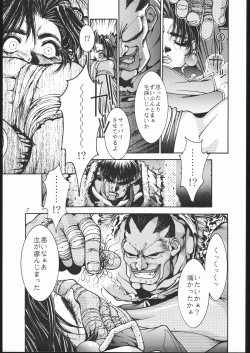 Page 8 of Shoku Hon