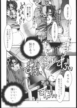 Page 9 of Shoku Hon