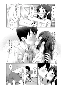 Page 23 of TRNS05 Arisu-chan Erai desu ne!!