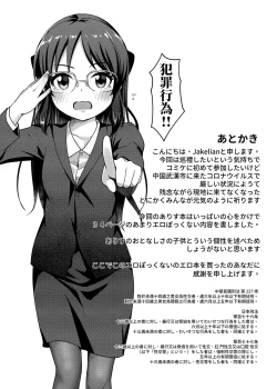 Page 35 of TRNS05 Arisu-chan Erai desu ne!!