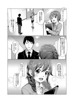 Page 5 of TRNS05 Arisu-chan Erai desu ne!!