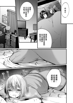 Page 4 of Hatsujou Futanari Musume to Mesu Ochi Papa