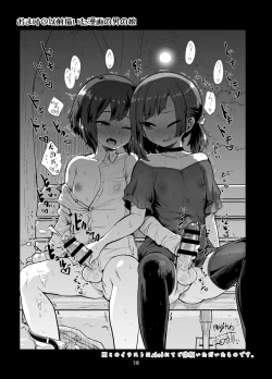 Page 13 of Futanari Onanism