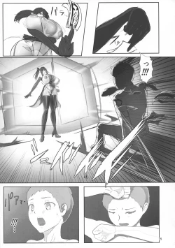 Page 15 of Inyou Kijutsu Kei Ichi