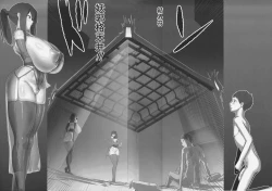 Page 16 of Inyou Kijutsu Kei Ichi