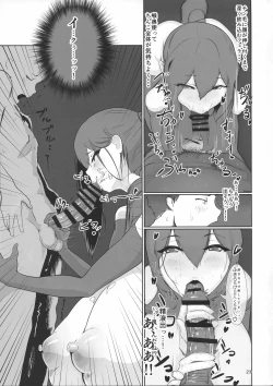 Page 22 of Inyou Kijutsu Kei Ichi