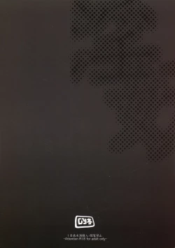 Page 2 of Inyou Kijutsu Kei Ichi