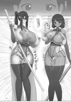 Page 43 of Inyou Kijutsu Kei Ichi