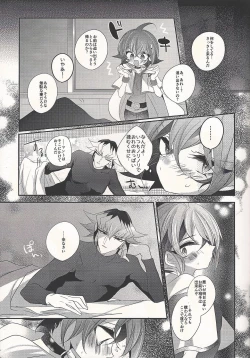 Page 11 of Fantomu-sama no ×××