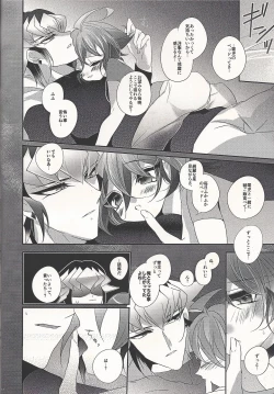 Page 12 of Fantomu-sama no ×××