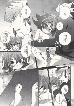 Page 19 of Fantomu-sama no ×××