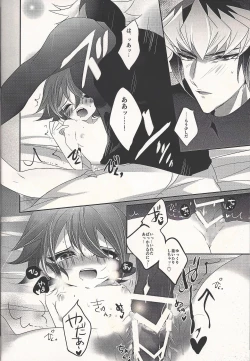 Page 22 of Fantomu-sama no ×××