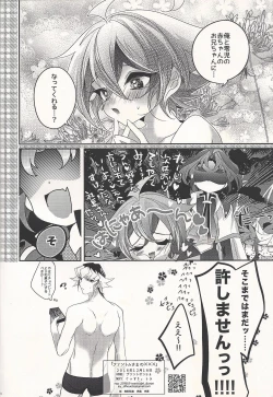 Page 26 of Fantomu-sama no ×××