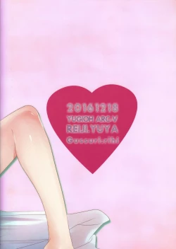 Page 27 of Fantomu-sama no ×××