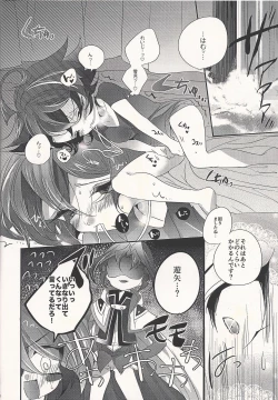 Page 8 of Fantomu-sama no ×××