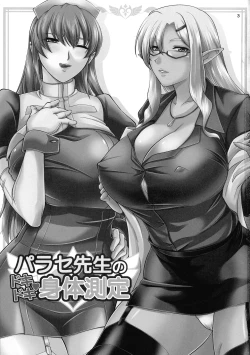 Page 3 of Parace Sensei no Dokidoki Karada Sokutei