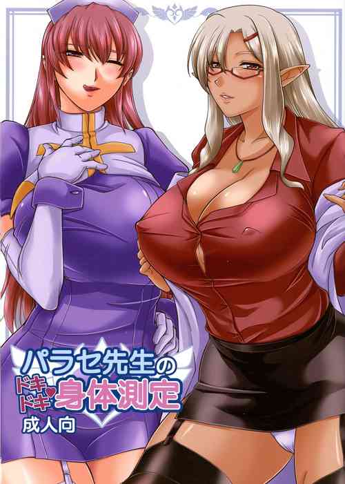 Download Parace Sensei no Dokidoki Karada Sokutei