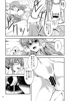 Page 8 of Momoiro Shotaiken