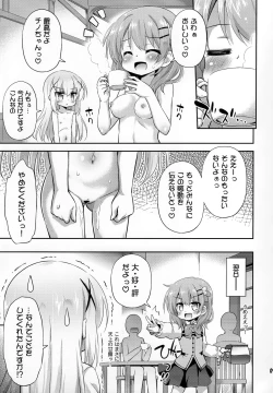 Page 8 of Shinsaku Coffee Hajimemashita