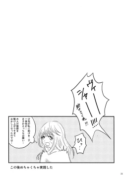 Page 20 of Tadashii Yuri SEX no Susume