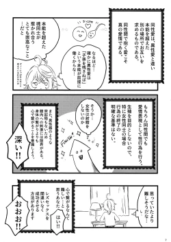 Page 6 of Tadashii Yuri SEX no Susume