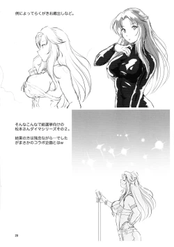 Page 20 of Yukemuri Cinderella Ni