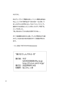 Page 22 of Yukemuri Cinderella Ni