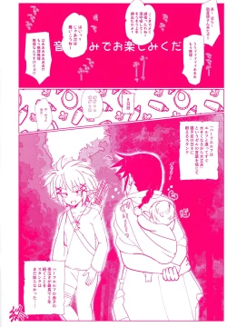 Page 19 of Ninpu no Manimani