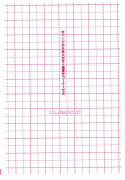 Page 20 of Ninpu no Manimani