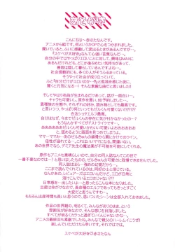 Page 21 of Ninpu no Manimani