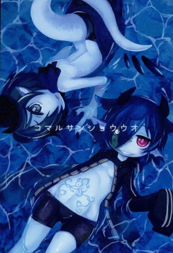 Page 16 of Dragon Route R2