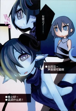 Page 6 of Dragon Route R2